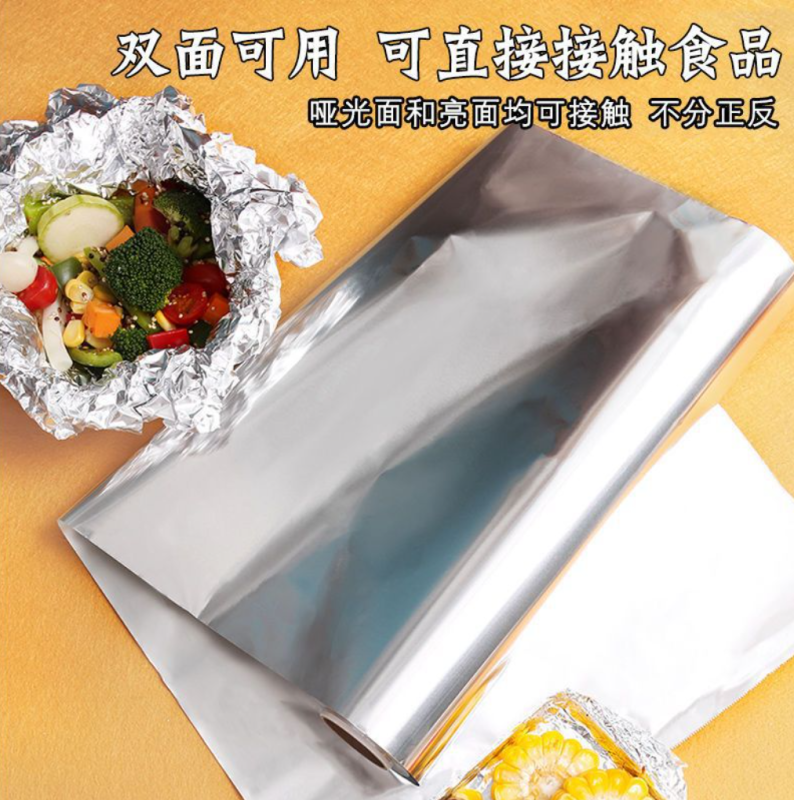 3米铝箔纸实物展示